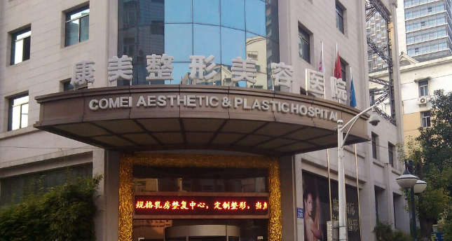南京康美医院口腔科种植牙怎么样?机构口碑介绍、收费参考~