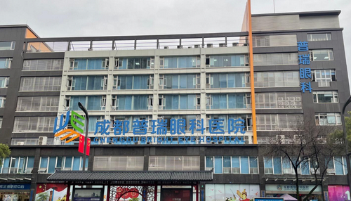 成都普瑞眼科晶体植入怎么样?费用价格表公开，专家团队实力评估