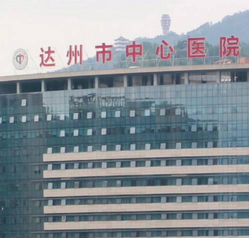达州市中心医院口腔科种植牙怎么样？附案例分析