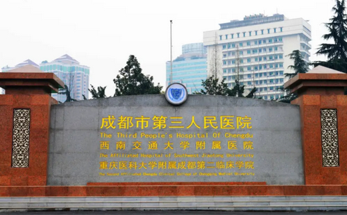 成都第三人民医院眼科全飞秒近视矫正效果如何？口碑评价与技术分析，手术案例分享大揭秘