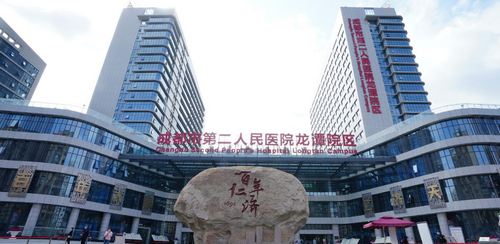 成都市二医院皮肤整形科价目表参考如何？激光嫩肤的费用揭秘