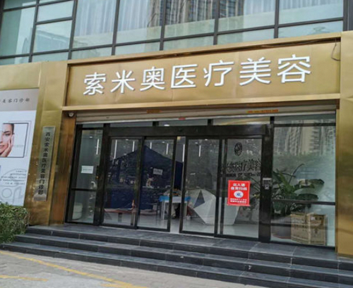 索米奥医疗美容医院怎么样？假体隆胸手术分析，医院综合评价对比