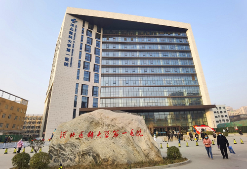 河北医科大学第一医院整形外科怎么样？附医生介绍