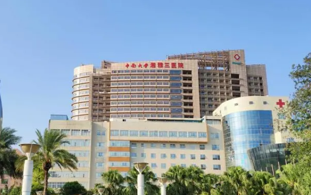 中南大学湘雅三医院整形美容外科怎么样？吸脂手术真人案例分享