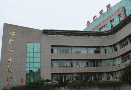 江阴市中医院整形美容科好不好？医院口碑不错，点开收藏