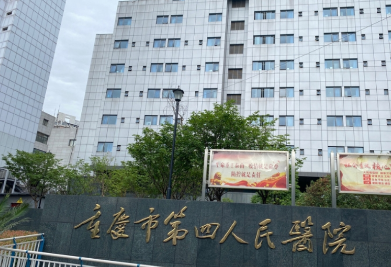 重庆第四人民医院口腔科医生有哪些？热门项目\口腔特色技术介绍！