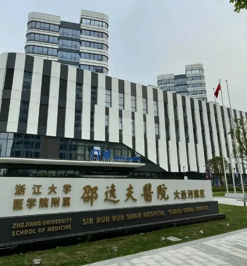邵逸夫医院庆春院区整形抽脂多少钱？附成立时间和医生名单