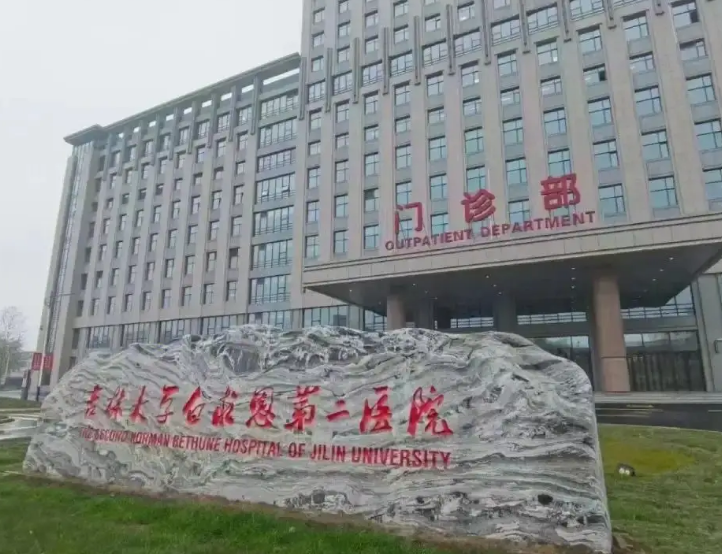 吉林大学第二医院医学美容科如何？医院口碑不错，热门项目公开