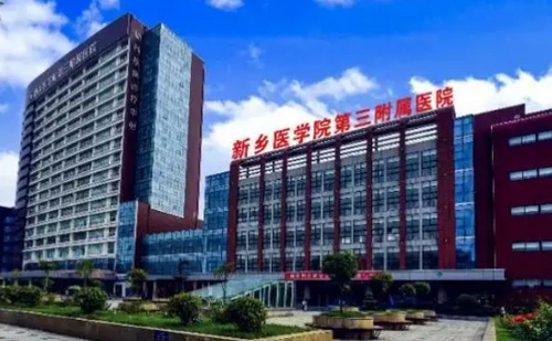 新乡三附院整形科价格贵吗？附医生名单
