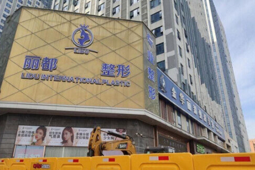 金华丽都整形美容医院口碑如何？医生推荐-医院介绍-附2024价格表