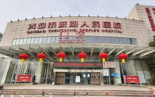 城阳人民医院整形科价格是多少？医生口碑如何？院内环境怎么样？