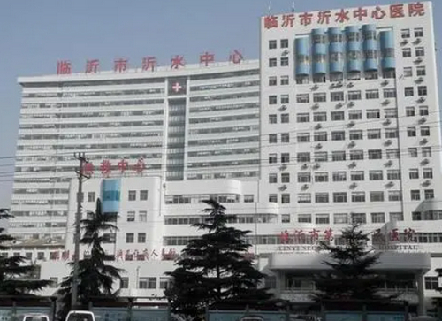 沂水中心医院美容科怎么样？医院+医生信息详解