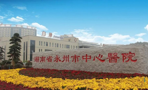 永州市中心医院皮肤整形科怎么样？成立时间/医生介绍/医院口碑