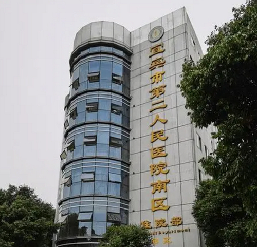 宜宾二医院矫正牙齿要多少钱？医生个人信息介绍