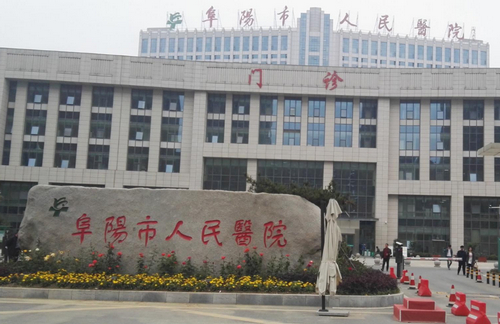 阜阳人民医院整形科怎么样？有哪些医生值得推荐？术后的恢复效果如何？