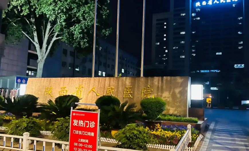 陕西省人民医院口腔科医生有哪些？矫正医生资料&技术优势
