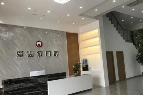 北海爱齿尔口腔医院种植牙怎么样？擅长项目有哪些？