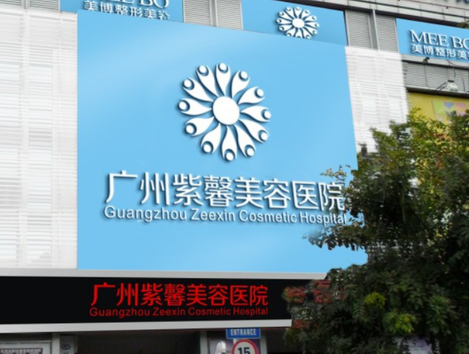 广州紫馨医疗美容医院医生有哪些？整形医生信息附带隆鼻整形价格表