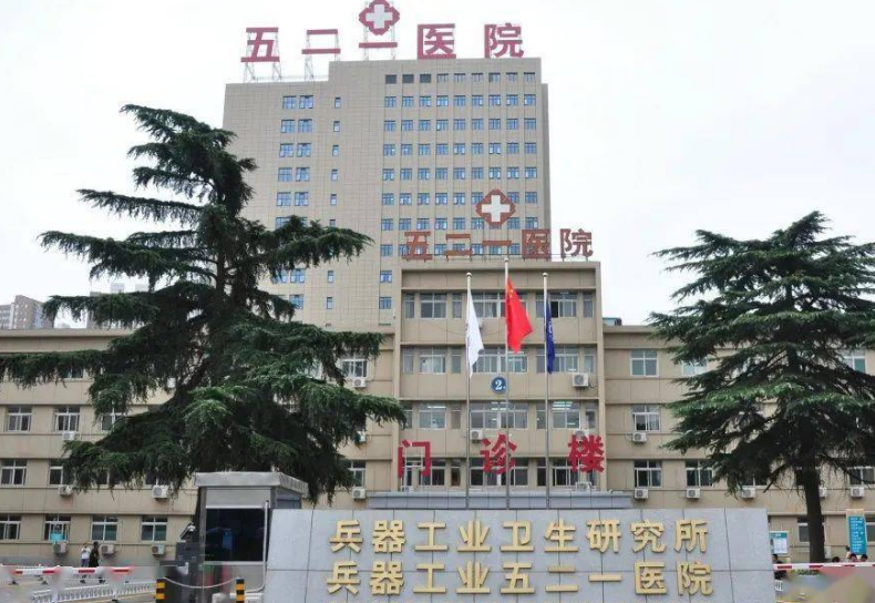 西安521医院烧伤口腔科医生有哪些？热门项目\矫正特色技术介绍！