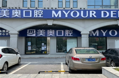 长沙排名前十的口腔医院一览表，美奥、牙行家都是实力派