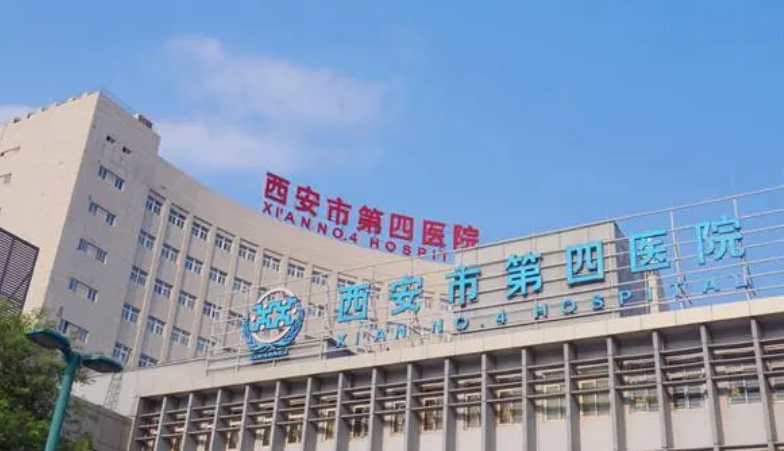 西安市第四医院口腔科医生有哪些？医生简介|擅长种植牙项目|价格表