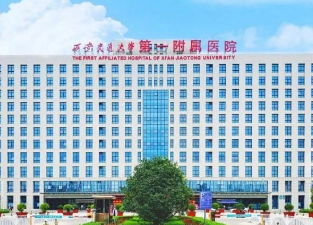 西安交通大学第一附属医院整形科好不好？医院口碑极佳，值得收藏