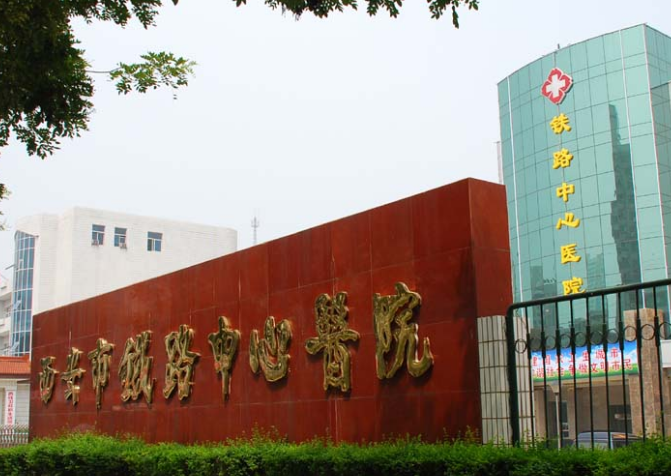 西安铁路中心医院烧伤整形科好不好？胸部整形技术不错，点开查看术后效果