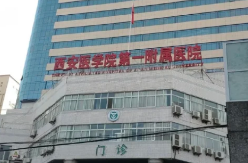 西安医学院第一附属医院整形烧伤美容科怎么样？面部整形真人案例分享