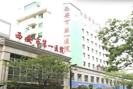 西安市第一医院医疗美容科怎么样？双眼皮整形技术不错，值得信赖