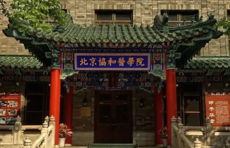 北京协和医院口腔科医生有哪些？技术特长|牙齿矫正案例分享