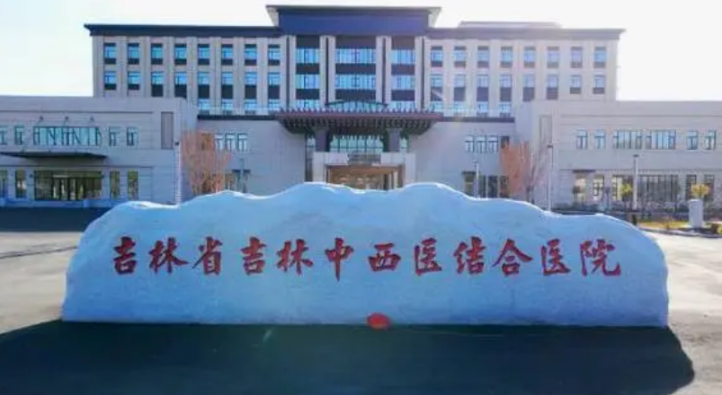 吉林中西医结合医院口腔科医生有哪些？牙齿矫正案例反馈来袭，技术优势揭秘！
