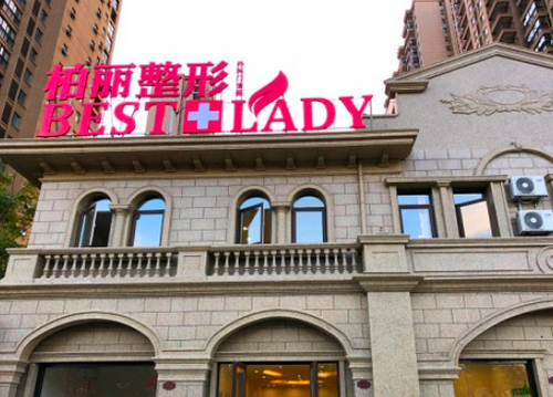 泰兴柏丽整形医院正规吗？医生靠谱不？体验者术后恢复好不好？