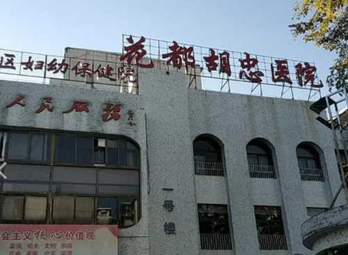 花都胡忠口腔医院在哪里?医生技术如何？医院口碑怎么样？