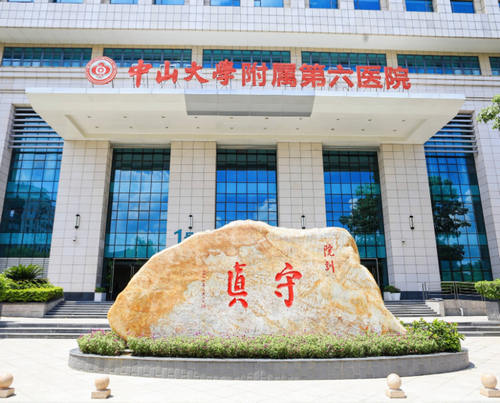 中山大学附属第六医院牙科怎么样？医生好不好？体验感如何？