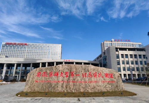 安徽医科大学第一附属医院洗牙价格表分享，附医院地址+医生推荐