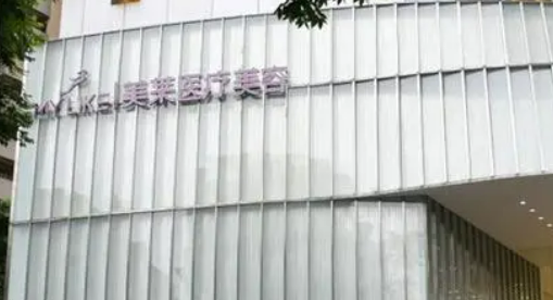 上海美莱医疗整形医院好不好？价格表和医院信息速来了解