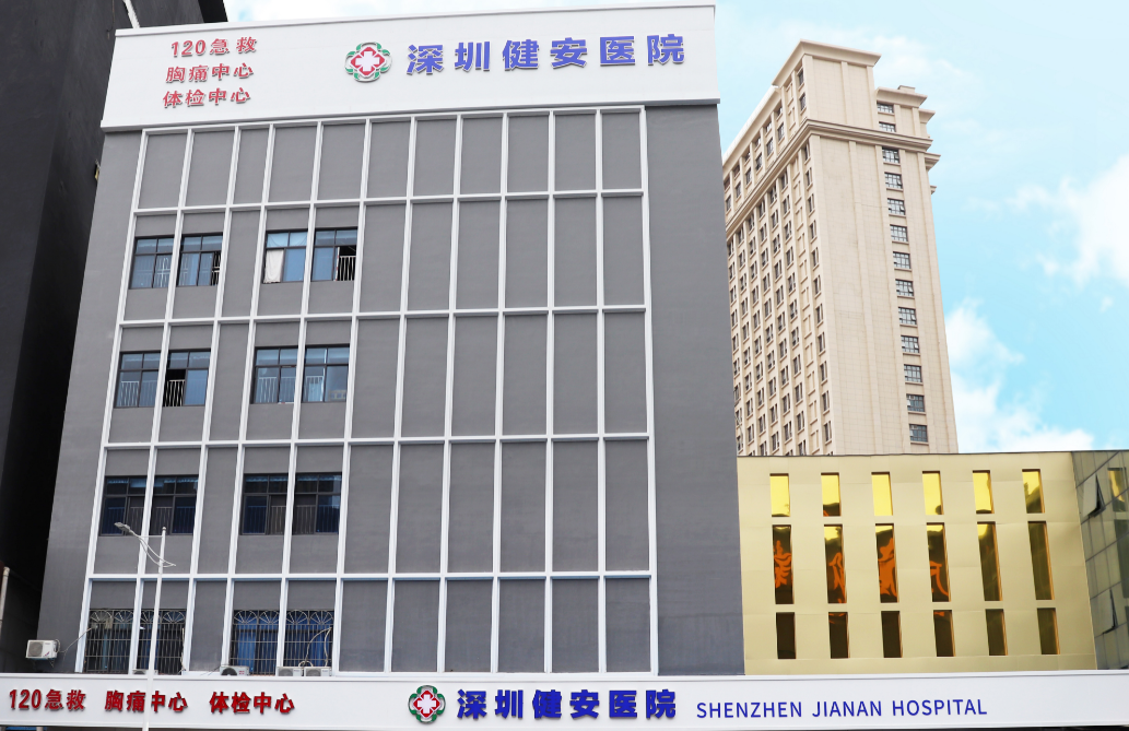 深圳建安医疗美容门诊部整形美容外科医生有哪些？眼部医生技术水平简介解析！