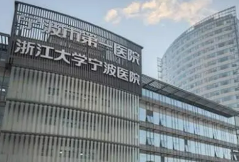 宁波大学一医院外滩分院整形外科割双眼皮好不好？价格表和医院信息速来了解！