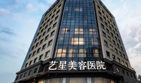 宁波艺星整形美容医院怎么样？价格费用表+双眼皮医生大咖团队介绍！