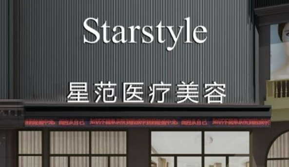 宁波海曙星范医学美容医院双眼皮怎么样？医院概况/价目表可参考！