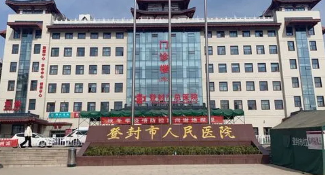 登封市人民医院口腔科电话是多少？种植牙过程分享