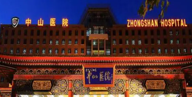 上海中山医院整形外科口碑怎么样？手术收费价格详情
