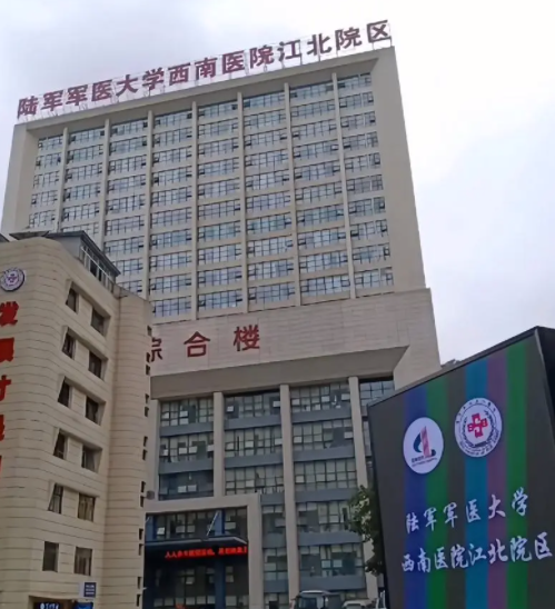 西南医院激光脱毛效果好吗？激光脱毛真人案例+价格表