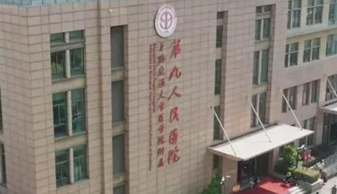 上海九院整形科隆胸怎么样？价格表公开！医院攻略~
