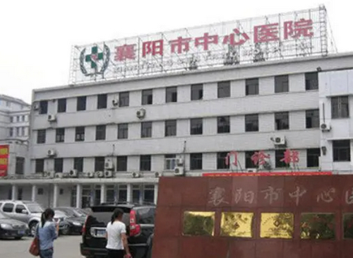 襄阳中心医院美容科咋样？医生信息+体验者案例一览