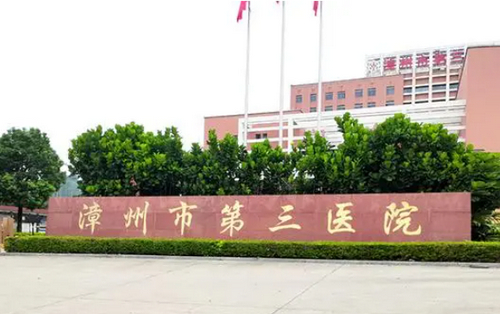 漳州第三医院整形科隆鼻怎么样？医生名单+医院介绍