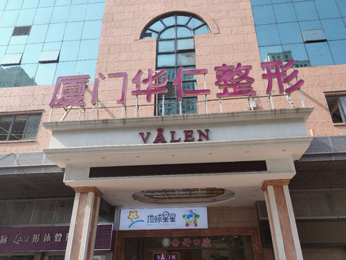 厦门华仁整形医院隆鼻怎么样？附个人真实案例分析