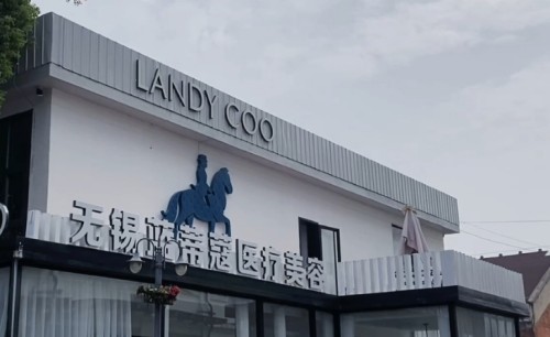 无锡出名的埋线双眼皮医院有哪些？蓝蒂蔻、禾丽、嘉如丽给你安心的体验~