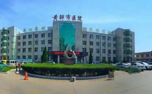 黄骅矫正牙齿整形医院怎么样？助你重塑自信笑容