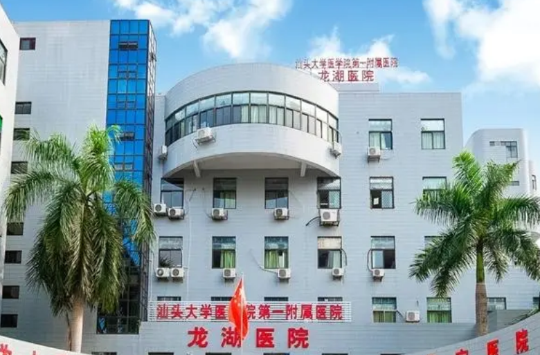 汕头大学医学院第一附属医院烧伤科医生有哪些？吸脂医生简介/全新体验案例上线/在线获取!